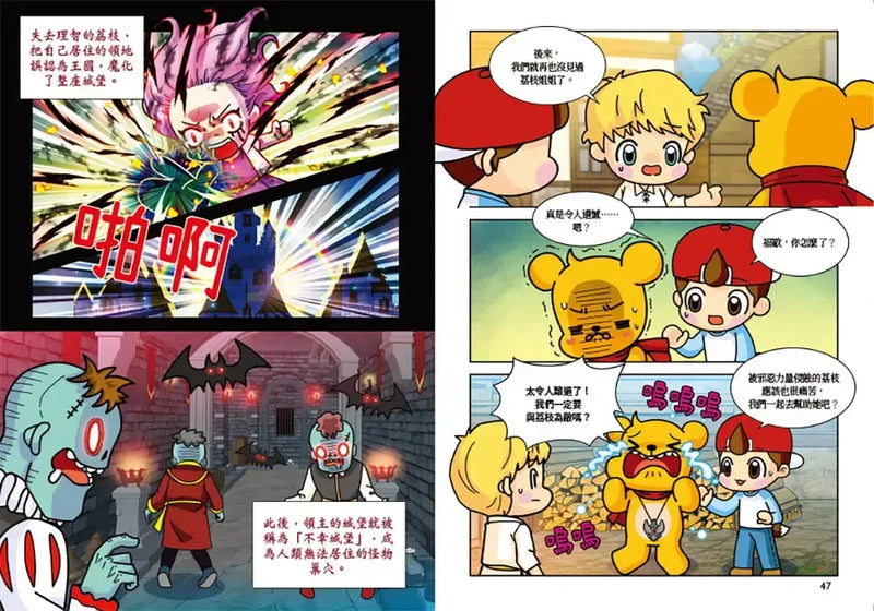 【Minecraft英熊】塔基&福歐大冒險4：暮光森林(2)不幸城堡的魔法師