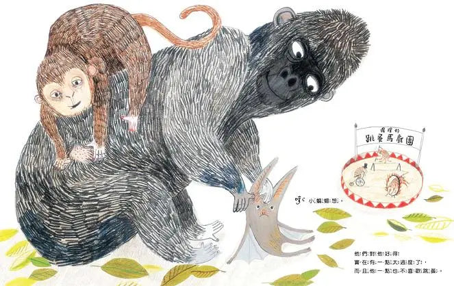 小蝙蝠找朋友-Children’s picture books-買書書 BuyBookBook