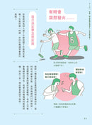 【SEL社會情緒學習讀本】在長大路上，真正理解自己與他人★3冊合售-Graphic novels/ Comic books/ Manga/ Cartoons-買書書 BuyBookBook