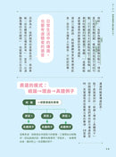 【SEL社會情緒學習讀本】在長大路上，真正理解自己與他人★3冊合售-Graphic novels/ Comic books/ Manga/ Cartoons-買書書 BuyBookBook