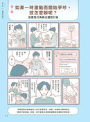 【SEL社會情緒學習讀本】在長大路上，真正理解自己與他人★3冊合售-Graphic novels/ Comic books/ Manga/ Cartoons-買書書 BuyBookBook