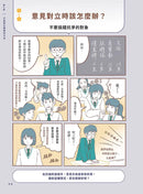 【SEL社會情緒學習讀本】在長大路上，真正理解自己與他人★3冊合售-Graphic novels/ Comic books/ Manga/ Cartoons-買書書 BuyBookBook