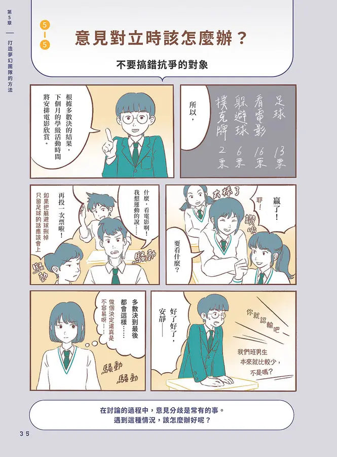 【SEL社會情緒學習讀本】在長大路上，真正理解自己與他人★3冊合售-Graphic novels/ Comic books/ Manga/ Cartoons-買書書 BuyBookBook