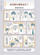 【SEL社會情緒學習讀本】在長大路上，真正理解自己與他人★3冊合售-Graphic novels/ Comic books/ Manga/ Cartoons-買書書 BuyBookBook