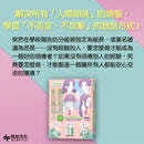 【SEL社會情緒學習讀本】在長大路上，真正理解自己與他人★3冊合售-Graphic novels/ Comic books/ Manga/ Cartoons-買書書 BuyBookBook