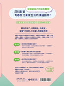 【SEL社會情緒學習讀本】在長大路上，真正理解自己與他人★3冊合售-Graphic novels/ Comic books/ Manga/ Cartoons-買書書 BuyBookBook