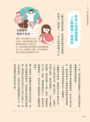 【SEL學習讀本】在長大路上，真正理解自己與他人 (I)：學習自我情緒覺察—可以不跟別人一樣嗎？-Graphic novels/ Comic books/ Manga/ Cartoons-買書書 BuyBookBook