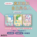 【SEL學習讀本】在長大路上，真正理解自己與他人 (I)：學習自我情緒覺察—可以不跟別人一樣嗎？-Graphic novels/ Comic books/ Manga/ Cartoons-買書書 BuyBookBook