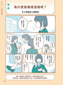 【SEL社會情緒學習讀本】在長大路上，真正理解自己與他人★3冊合售-Graphic novels/ Comic books/ Manga/ Cartoons-買書書 BuyBookBook