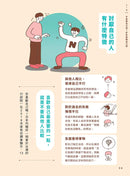 【SEL學習讀本】在長大路上，真正理解自己與他人 (I)：學習自我情緒覺察—可以不跟別人一樣嗎？-Graphic novels/ Comic books/ Manga/ Cartoons-買書書 BuyBookBook