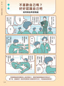 【SEL社會情緒學習讀本】在長大路上，真正理解自己與他人★3冊合售-Graphic novels/ Comic books/ Manga/ Cartoons-買書書 BuyBookBook