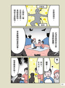 史上最強！危機求生圖鑑：連大人都忘記的知識，是該重新認識的時候！-Graphic novels/ Comic books/ Manga/ Cartoons-買書書 BuyBookBook