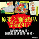 史上最強！危機求生圖鑑：連大人都忘記的知識，是該重新認識的時候！-Graphic novels/ Comic books/ Manga/ Cartoons-買書書 BuyBookBook