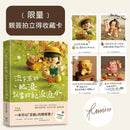 流下來的眼淚就當給自己澆澆水：木木の口袋首度出書！一本可以「互動」的療癒書！【限量贈★作者親簽拍立得收藏卡】-Self-help/ personal development/ practical advice-買書書 BuyBookBook