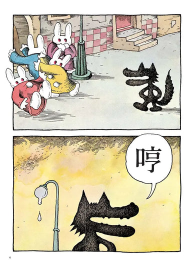 反正我就是大野狼：村上春樹作品插畫家．佐佐木牧，出版50年經典繪本！-Children’s / Teenage fiction: Classic and traditional-買書書 BuyBookBook