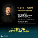 執行長日記: 關於事業與人生的33條法則