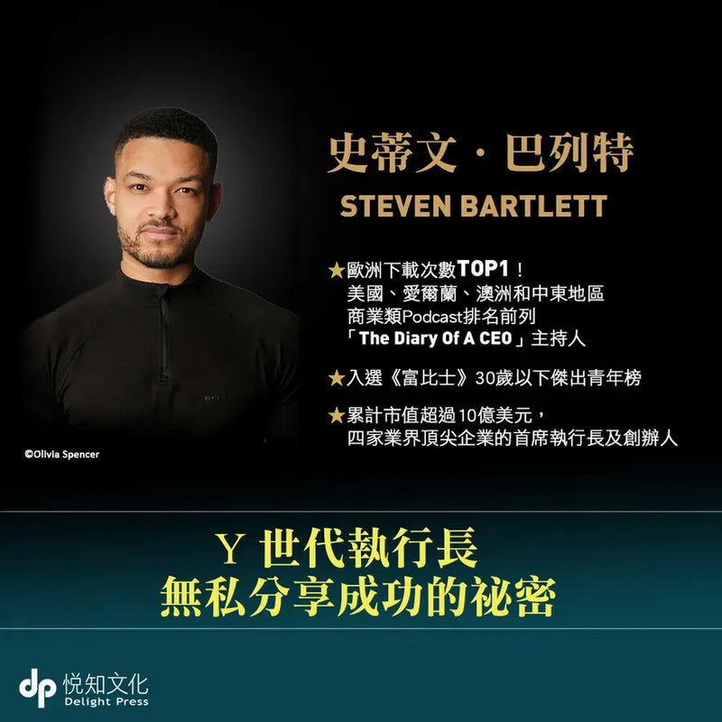 執行長日記: 關於事業與人生的33條法則