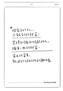 執行長日記: 關於事業與人生的33條法則