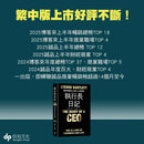 執行長日記: 關於事業與人生的33條法則