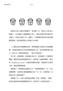 執行長日記: 關於事業與人生的33條法則