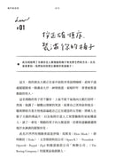 執行長日記: 關於事業與人生的33條法則