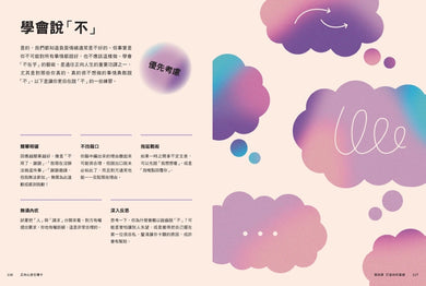 正向心念引導卡：停止內耗，打造內在穩定與韌性的自我練習（附指導手冊與25張隨身牌卡）