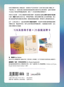 正向心念引導卡：停止內耗，打造內在穩定與韌性的自我練習（附指導手冊與25張隨身牌卡）