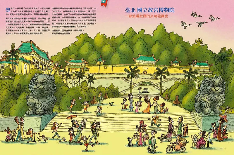 出發吧！環遊世界13大博物館