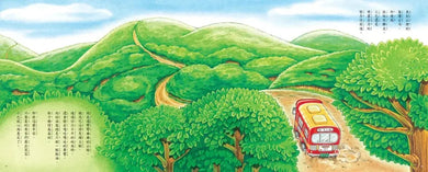 公車小巴（隨書贈限量立體DIY小巴）-Children’s / Teenage fiction: Relationship stories-買書書 BuyBookBook