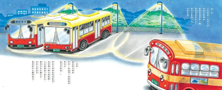 公車小巴與動物們成長繪本1+2：公車小巴、公車小巴想回家 (隨書贈限量立體DIY小巴+小巴趴趴走地圖)-Children’s / Teenage fiction: Relationship stories-買書書 BuyBookBook