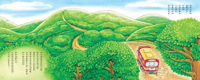 公車小巴與動物們成長繪本1+2：公車小巴、公車小巴想回家 (隨書贈限量立體DIY小巴+小巴趴趴走地圖)-Children’s / Teenage fiction: Relationship stories-買書書 BuyBookBook