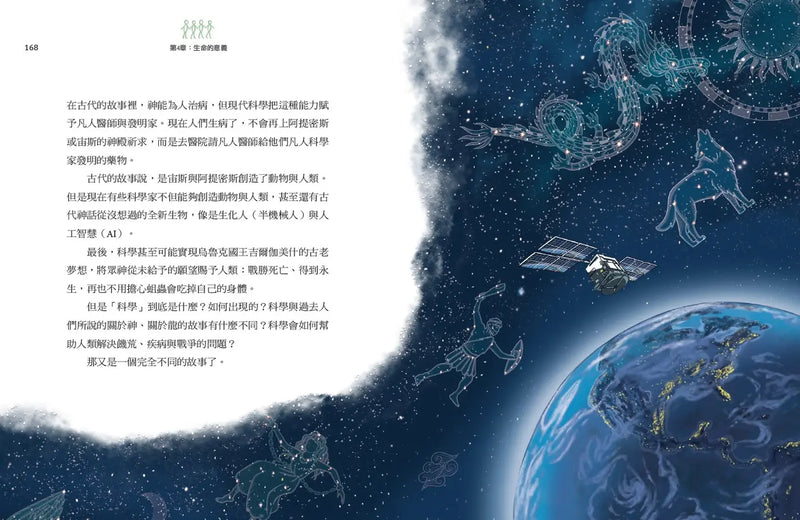 少年讀人類的故事3：當敵人變成朋友(人類大歷史哈拉瑞給少年的力作）