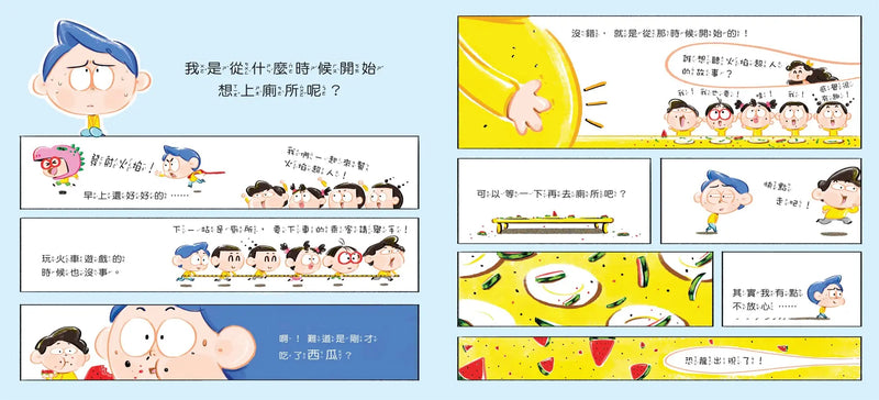 憋不住了！憋不住了！