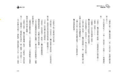 BookSpread ISBN 9786264177160 eslitePhoto 62571017 pos 10