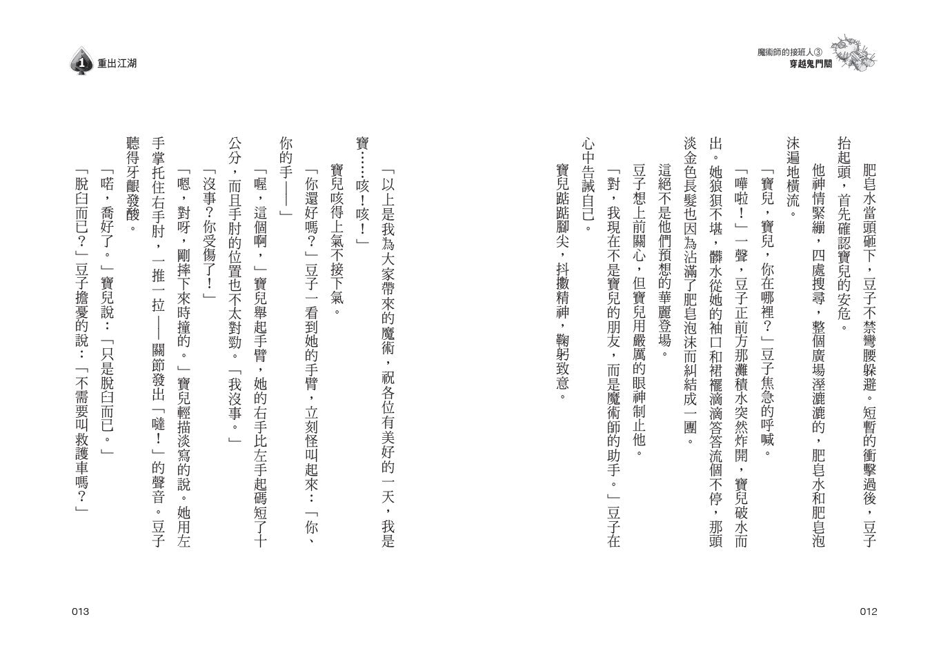 BookSpread ISBN 9786264177160 eslitePhoto 62571014 pos 7