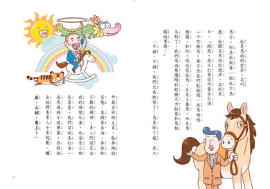 12生肖大聯盟5：現在、立刻、馬上！-Children’s / Teenage general interest: Places and peoples-買書書 BuyBookBook