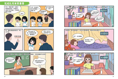 不敗學習力漫畫版1-3（全套3冊）