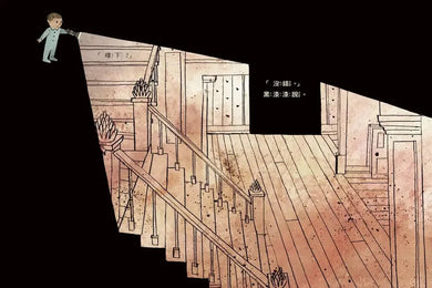 嗨！黑漆漆（新版）-Children’s / Teenage fiction: General and modern fiction-買書書 BuyBookBook