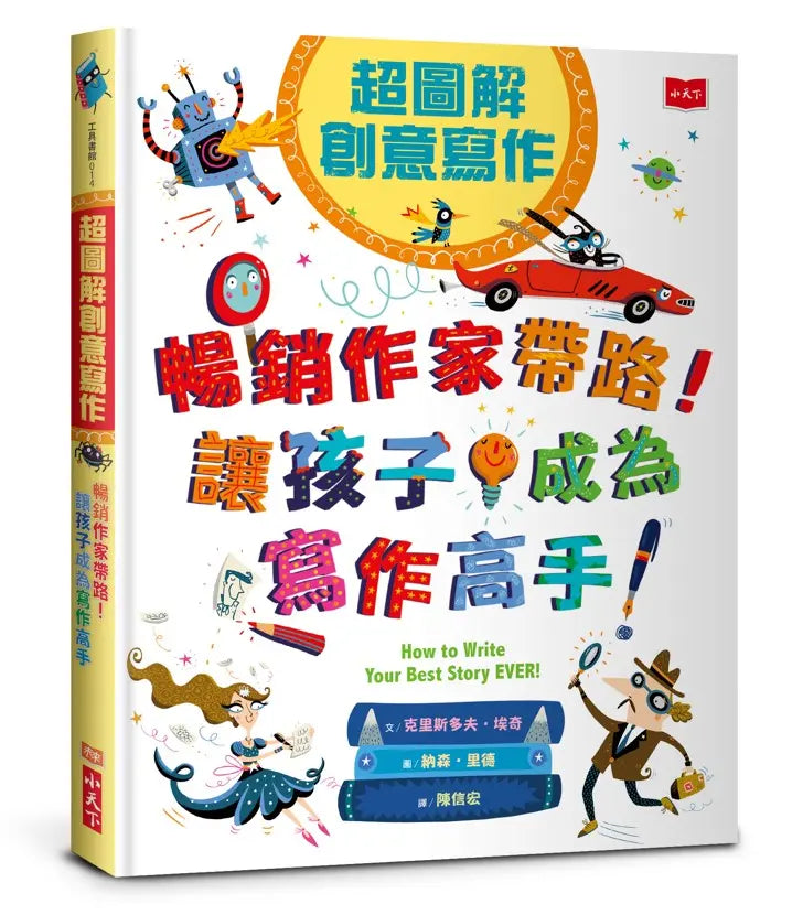 Book Cover 9786264178044