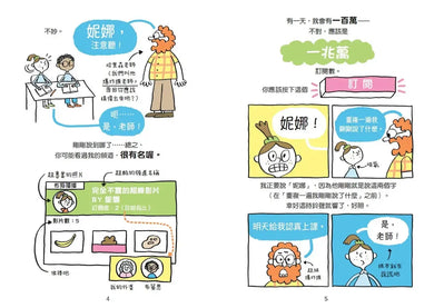 妮娜想當YouTuber 1：我的粉絲比你多-Graphic novels/ Comic books/ Manga/ Cartoons-買書書 BuyBookBook