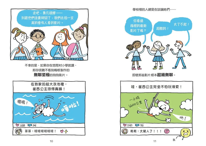 妮娜想當YouTuber 1：我的粉絲比你多-Graphic novels/ Comic books/ Manga/ Cartoons-買書書 BuyBookBook