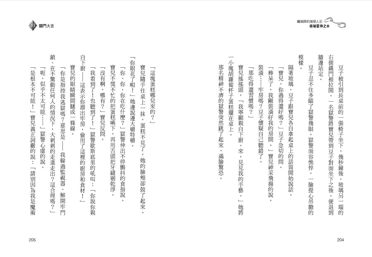 BookSpread ISBN 9786264177177 eslitePhoto 62569899 pos 5