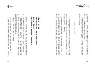 魔術師的接班人4：衝破雷神之水-Children’s / Teenage fiction: Action and adventure stories-買書書 BuyBookBook