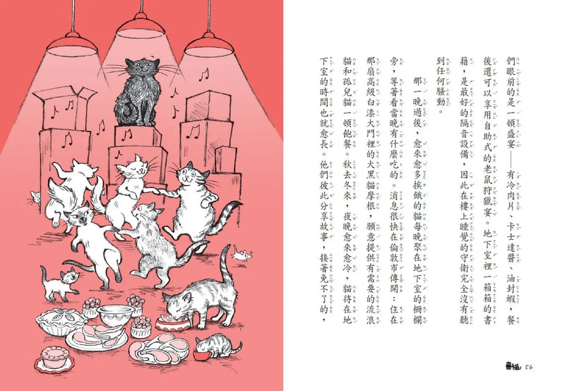 書貓：戰火下的祕密任務