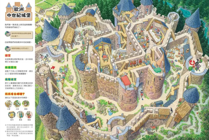 城堡迷宮：穿越時空、環遊世界，找回失竊的寶物 (香川元太郎)