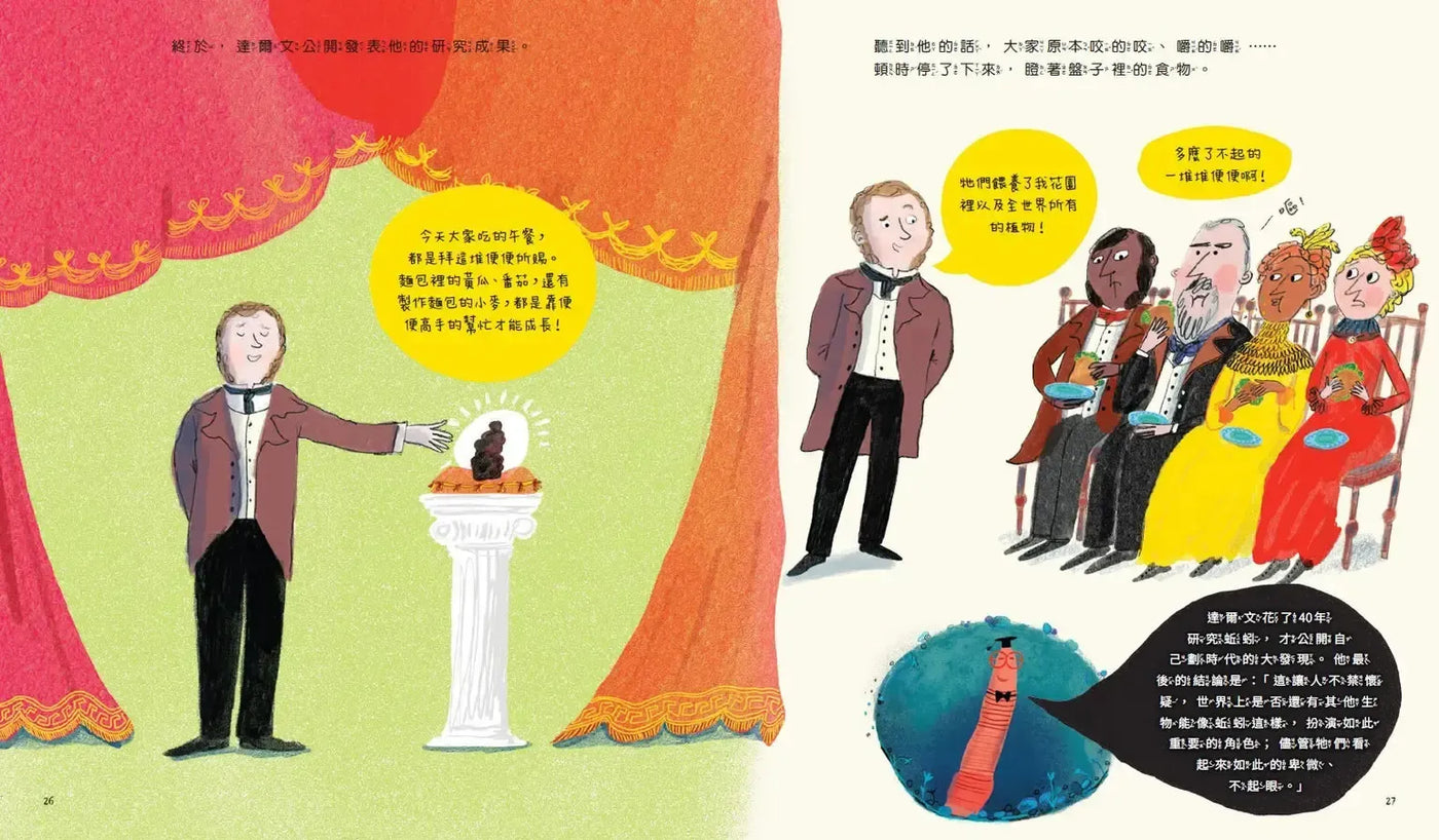 蚯蚓的超能力和達爾文的奇妙實驗