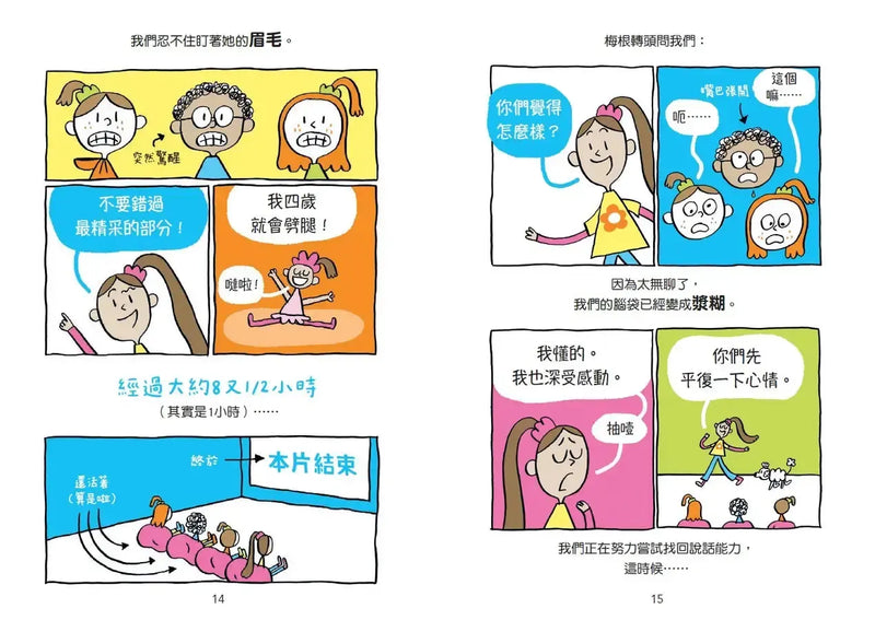 妮娜想當YouTuber 2：抓鬼偵探直播中-Graphic novels/ Comic books/ Manga/ Cartoons-買書書 BuyBookBook