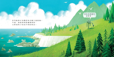 荒野機器人（繪本版）