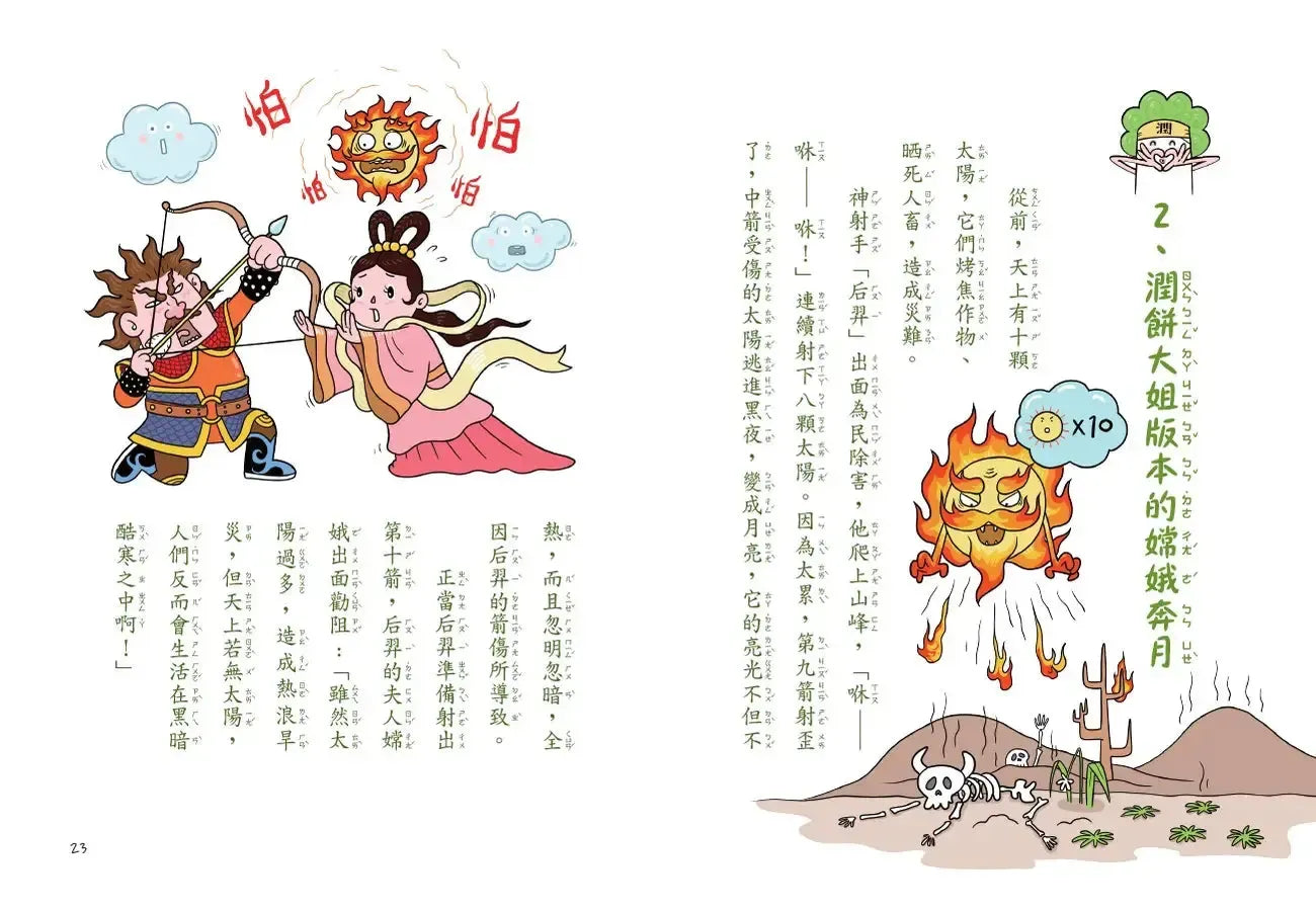 用點心學校16：節日美食打擂臺 (林哲璋)-Children’s / Teenage fiction: Humorous stories-買書書 BuyBookBook