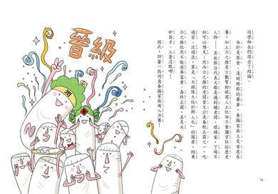 用點心學校16：節日美食打擂臺 (林哲璋)-Children’s / Teenage fiction: Humorous stories-買書書 BuyBookBook